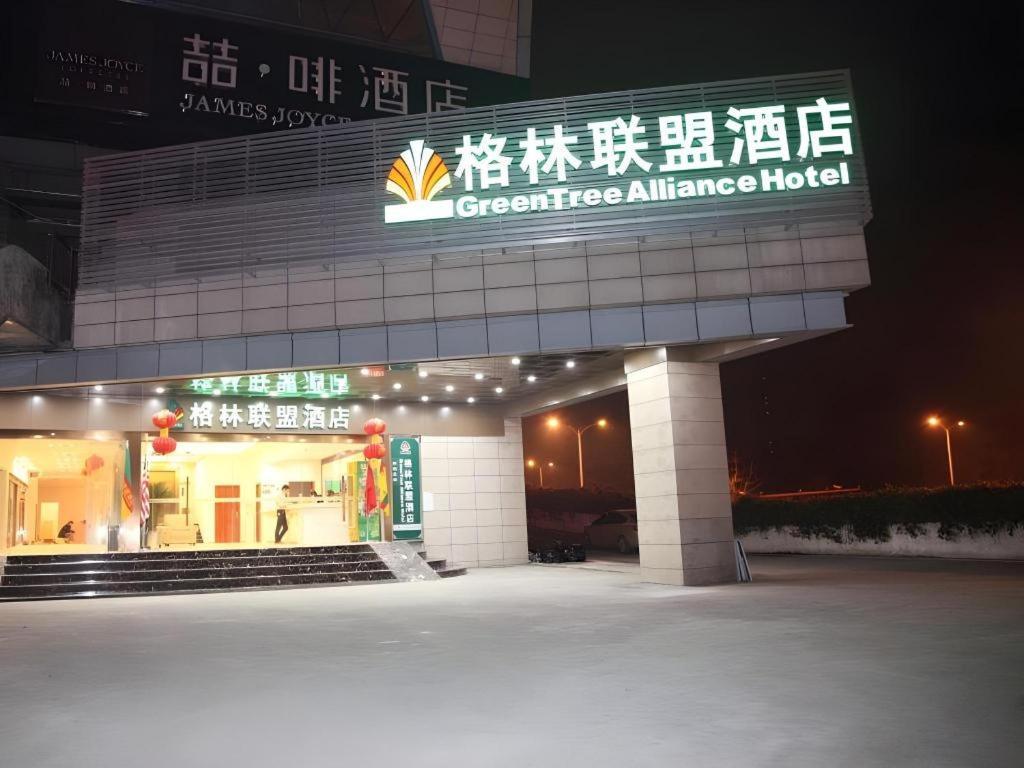 格林联盟宜昌火车东站汽车中心站酒店 外观 照片
